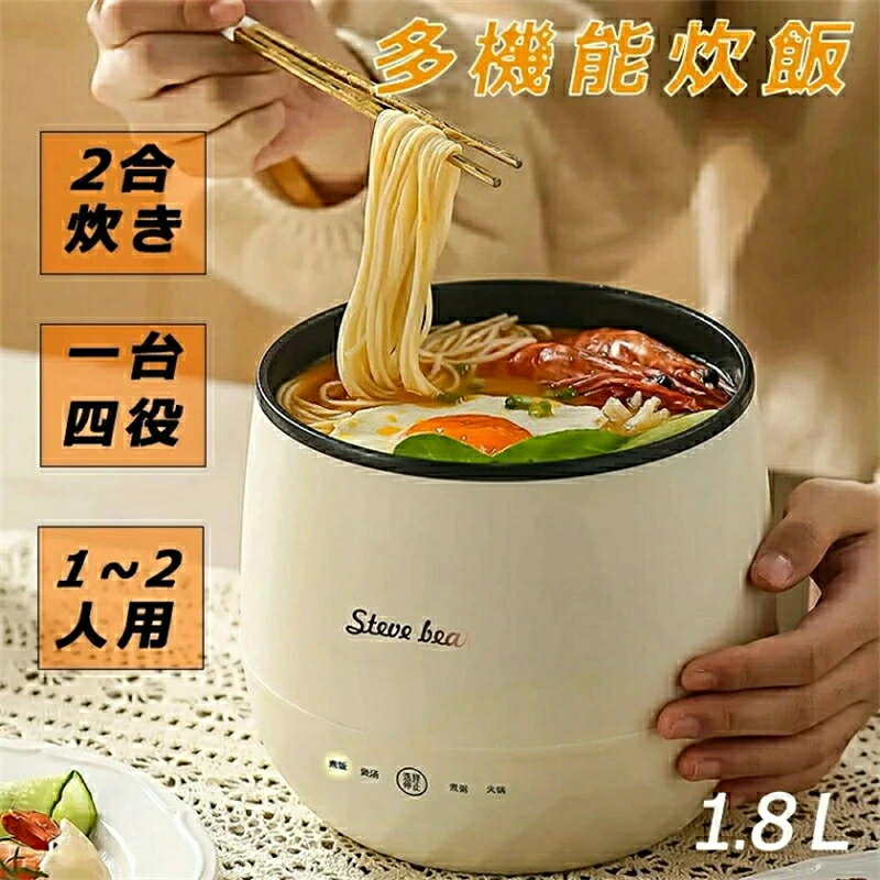 乐天商城 - 炊飯器 一人暮らし 3in1 多機能炊飯器 炊飯器小型 一人用 1人用 一人暮らし炊飯器 ひとり暮らし小型 2合炊き 炊飯ジャー ミニ炊飯器 おかゆ調理モード コンパクト 保温 ご飯を炊く時短