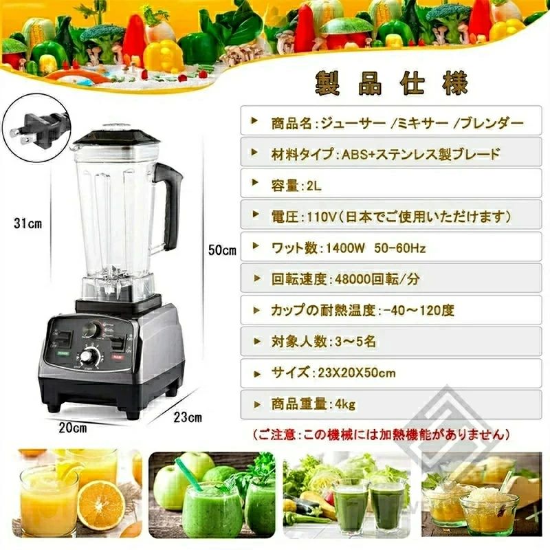 ミキサー ブレンダー ジューサー 多機能 大容量 業務用 氷も砕ける タイマー 洗える やすい 高速回転 果物 野菜 コーヒー豆 スムージー フードプロセッサー 離乳食 過熱保護 ダブル安全装置 朝食 ランチ 一台多役 プレゼント ギフト