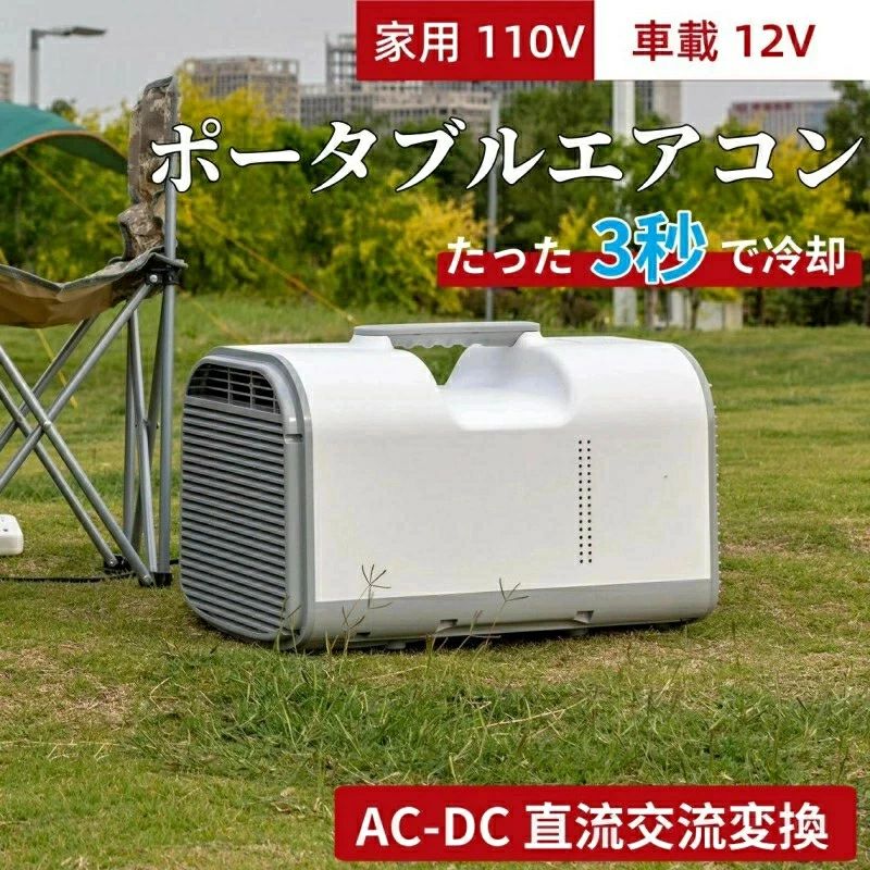 移動式エアコン ポータブルエアコン エアコン ミニクーラー スポットエアコン 3段階風速切替 送風 冷房 タイマー機能…