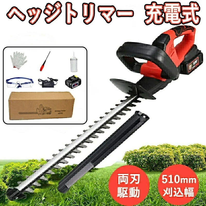 ヘッジトリマー 充電式 コードレス バッテリー ヘッジトリマー 剪定 電動 マジック...