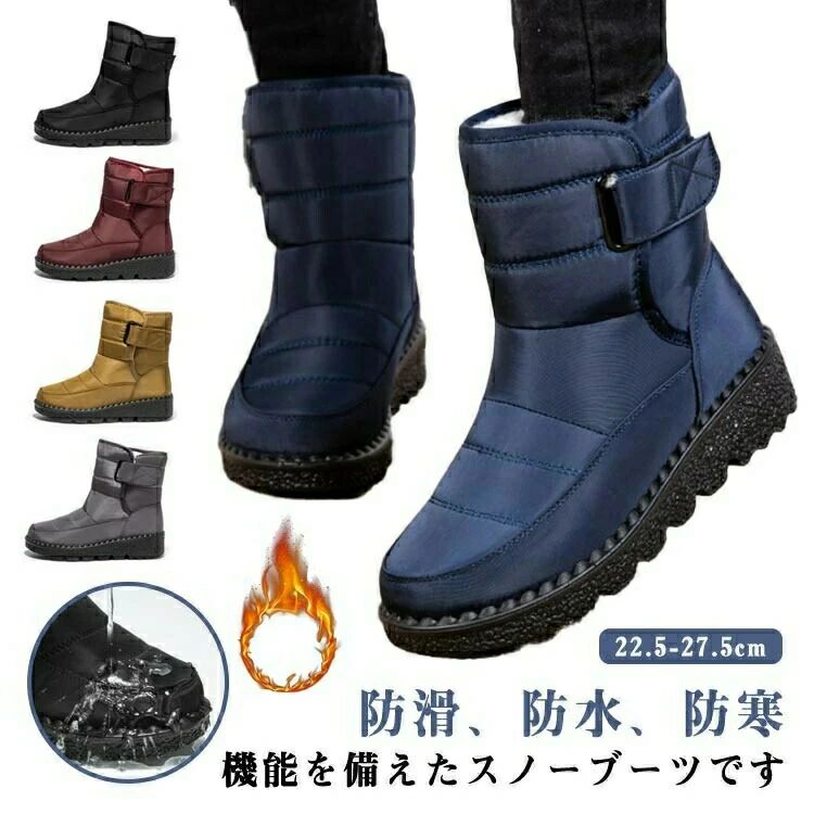 乐天商城 - 雪対策 旅行 スノーシューズ ウィンターブーツ ムートンブーツ 滑らない スノーブーツ レディース 保温 高齢者 お年寄り 防寒 あったか 大きいサイズ 雪用 裏起毛 雪国 防滑 ショートブーツ 滑り止め 冬 通学 裏ボア 通勤 歩きやすい 軽量 ブーツ