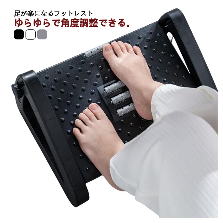 踏台 作業台 フットレスト 収納 トイレ オフイス ステップ台 角度無段階 フットレスト 軽量 足置き台 ..