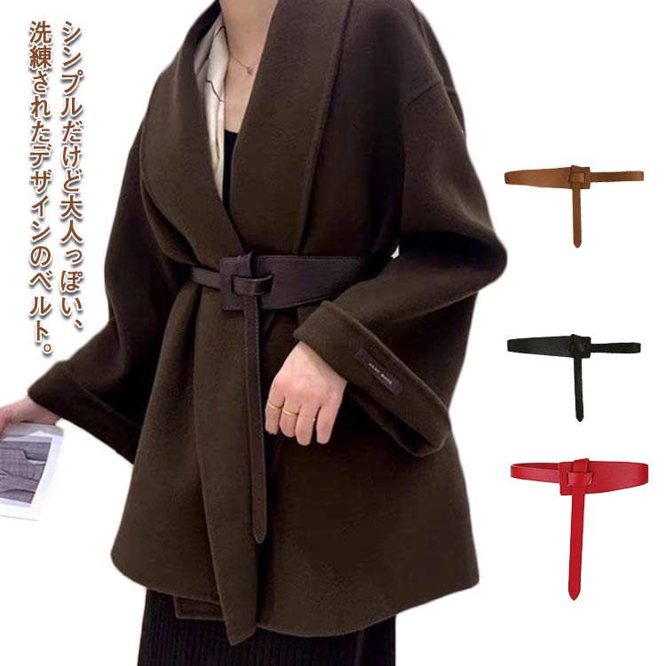 シンプルだけど大人っぽい、洗練されたデザインのベルト。 シャツにもワンピースにもよく似合います。 フェイクレザーを使用したなので、柔らかくて、長時間愛用できます。 ワンピース、トップスなどに、ウエストマークしてシンプルコーデのアクセントに。...