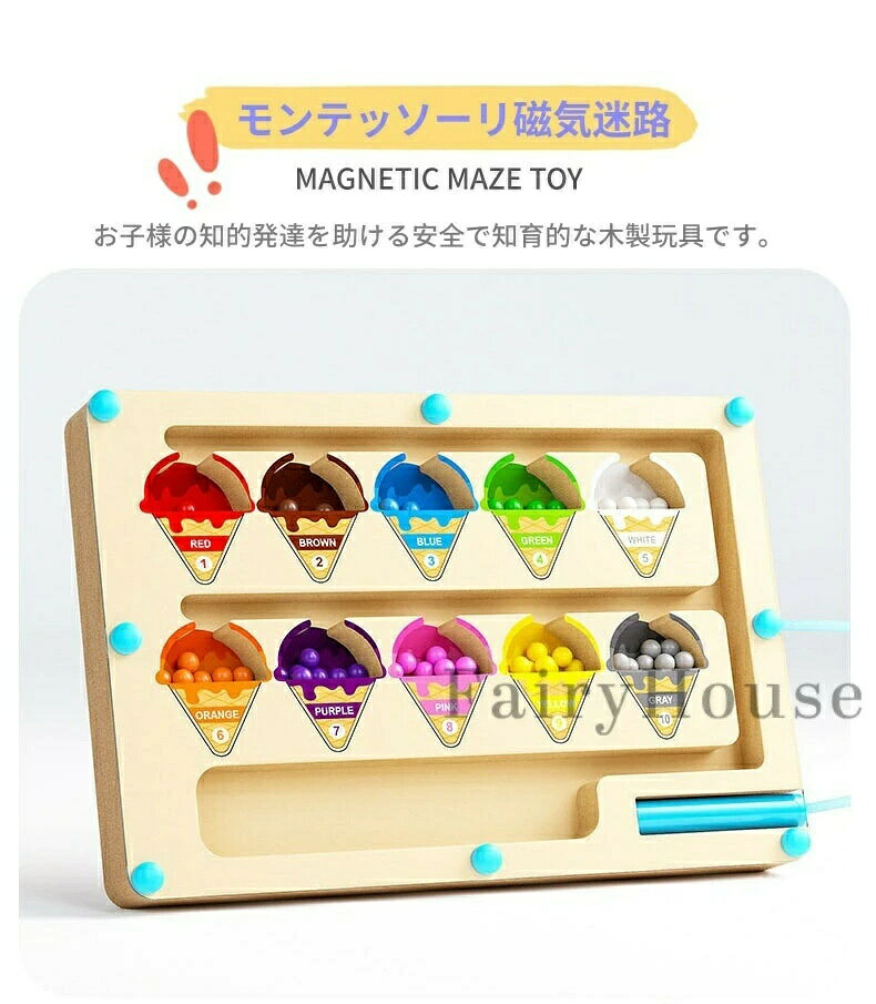 CW storeの磁気カラー迷路 磁気 カラー と 数字 迷路 おもちゃ 2026新品登場 モンテッソーリ 玩具 知育のプロ推薦 おもちゃ 男の子 女の子 3歳以上 木製 マグネット パズル ゲーム ボード モンテッソーリ カラー知育玩具 磁石式パズル｜アングル2
