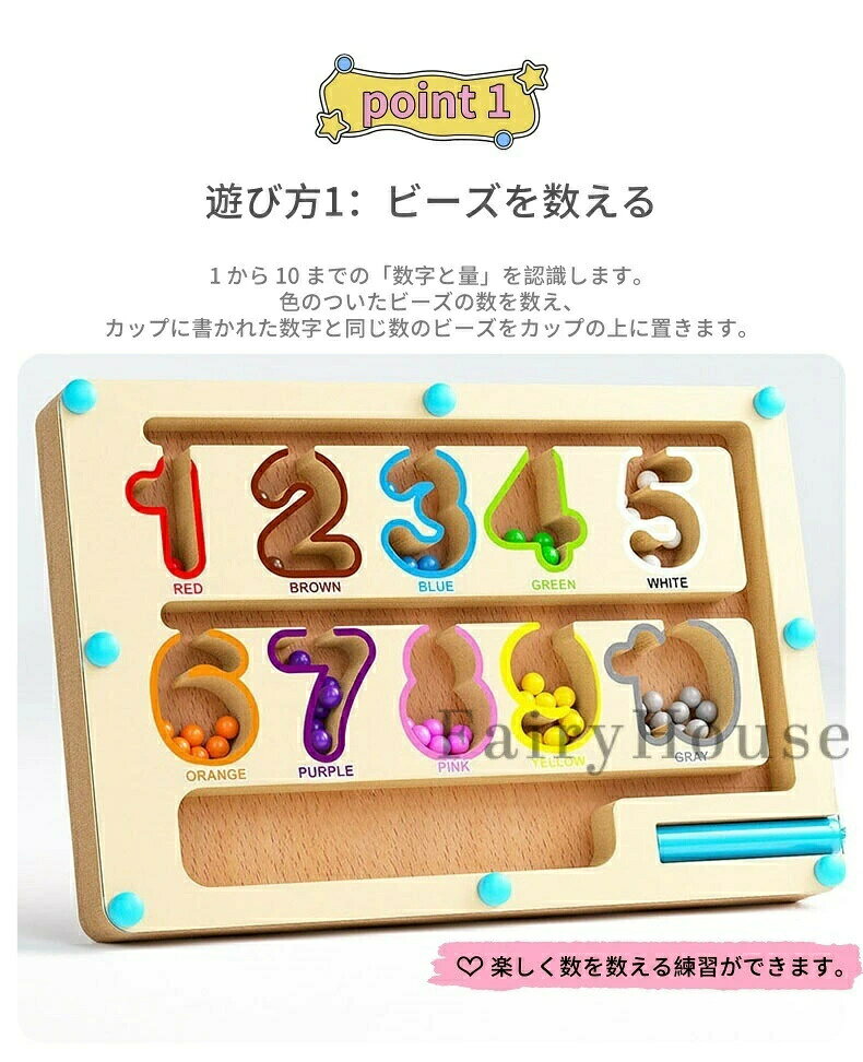 CW storeの磁気カラー迷路 磁気 カラー と 数字 迷路 おもちゃ 2026新品登場 モンテッソーリ 玩具 知育のプロ推薦 おもちゃ 男の子 女の子 3歳以上 木製 マグネット パズル ゲーム ボード モンテッソーリ カラー知育玩具 磁石式パズル｜アングル3