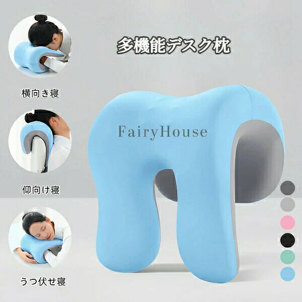 【商品コード】：y391213 【カラー】：ブルー、ピンク、ライトグレー、ダークグレー、グリーン、ブラック 【商品説明】 オフィスの限られたスペースでも、快適に仮眠が取れるように設計された「オフィス用昼寝枕」です。デスクチェアーに簡単に取り付けられる構造で、背もたれ部分に装着して高さを調節できるため、ご自身の体格やチェアーの形に合わせて、首や頭をしっかりサポート。うつぶせ寝はもちろん、仰向けでの仮眠も可能な多機能デザインです。 注意: 照明やディスプレイ効果により、色にわずかな違いが生じる場合があります。 手動測定による寸法にはわずかな誤差があるかもしれません。ご理解いただきありがとうございます！