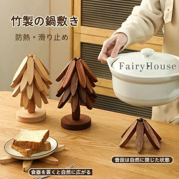 【無料送料】3/4/5枚組 竹製 木目 鍋敷き コースター 調理器具 耐熱 防熱 卓上保護 天板保護 天然木 ナチュラル 無着色 樹木モチーフ インテリア 食器 おしゃれ ギフト リビング・キッチン用品