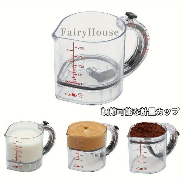 【無料送料】4in1 計量カップ、プッシュカップ プラスチック計量カップ 調整可能なベース付き、家庭/キッチン用計量カップ 粘着性のあるものに最適、液体/乾燥成分の簡単読み取り 簡単洗浄 - 250ml