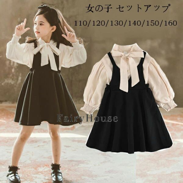 送料無料 卒業式 スーツ 女の子 セットアップ フォーマル セット 子供スーツ 入学式 入園式 卒園式 キッズ シャツブラウス+ストラップワンピース 2点セット 子供服 おしゃれ スカートセット 通学着 イベント 誕生日 演奏会 小学生 お受験 春着 秋着 110 120 130 140 150 160