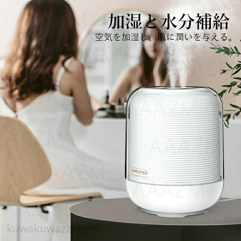 加湿器 大容量 3L 卓上 おしゃれ 静音 超音波式 高級超音波 卓上加湿器 LEDライト付き USB給電式 アロマ対応 北欧 寝室 オフィス 業務用 空気浄化 空焚き防止 乾燥 プレゼント ホワイト