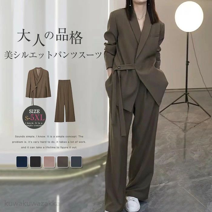 スーツ レディース セットアップ パンツスーツ フォーマル セレモニースーツ ママスーツ 大きいサイズ ジャケット ワイドパンツ ゴム 家庭洗濯 入学式 お宮参り ママ 卒業式 入園式