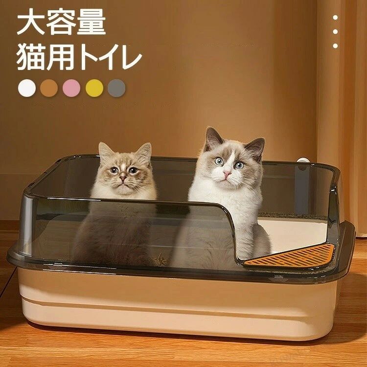 【商品コード】:【生地】:ppプラスチック【カラー】:ホワイト、キャメル、ピンク、イエロー、グレー【サイズ】:42x61x24cm 【商品説明】:【商品コード】:【生地】:ppプラスチック【カラー】:ホワイト、キャメル、ピンク、イエロー、グレー【サイズ】:42x61x24cm 【商品説明】:猫トイレ 本体 ネコトイレ 猫用トイレ 猫用品 トイレ用品 トレーナー トイレ容器 続々入荷中 ホワイト キャメル ピンク イエロー グレー