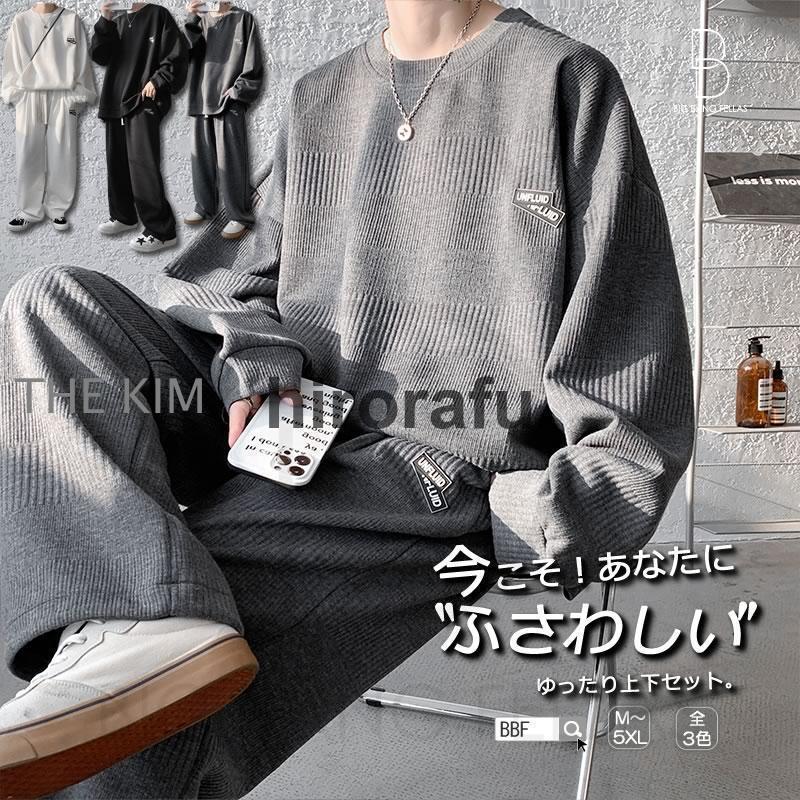 セットアップ メンズ 上下セット 上下 スウェット スエット トレーナー ジャージパンツ スェットパンツ..