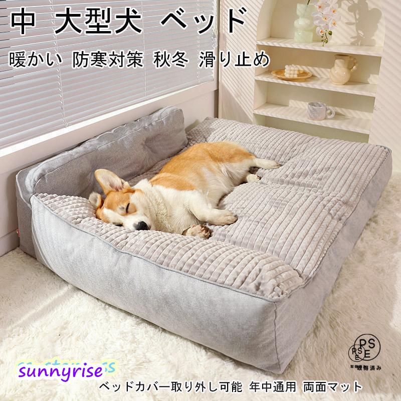 樂天商城 - ペット 柴犬 ベッド 犬 クッション ペットベッド 大型犬 クッション ペット 小型犬 中型犬 大型犬 柴犬 マット スクエア型 暖かい 防寒対策 秋冬 滑り止め 上質