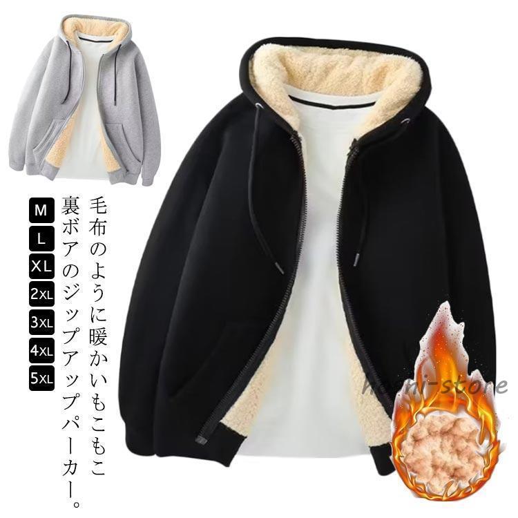 Parka - 裏起毛 パーカー レディース メンズ ジップパーカー 裏ボア 防寒 厚手 秋冬 トップス フード付き 長袖 上着 暖かい ジップアップパーカー ジャケ
