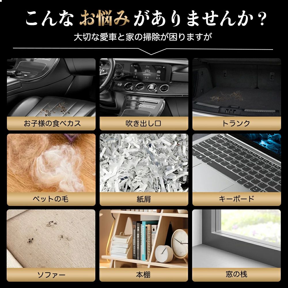 【楽天1位獲得】車用掃除機 コードレス USB充電式 カークリーナー 車内用 掃除機 強力吸引 小型 超軽量 家車両用 車載掃除機 吸吹一体 コンパクト 長時間稼働 エアダスター 電動エアーポンプ ペット毛 キーボード