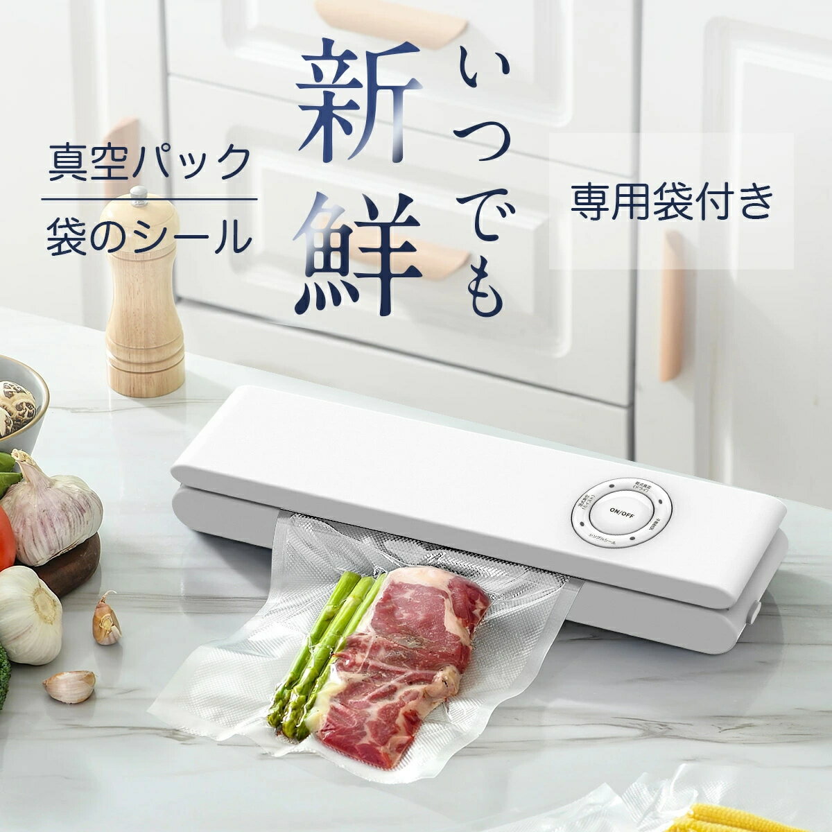 真空パック機 真空パック器 真空パック 真空シーラー フードシーラー機 パック 低騒音 真空 包装 乾湿..