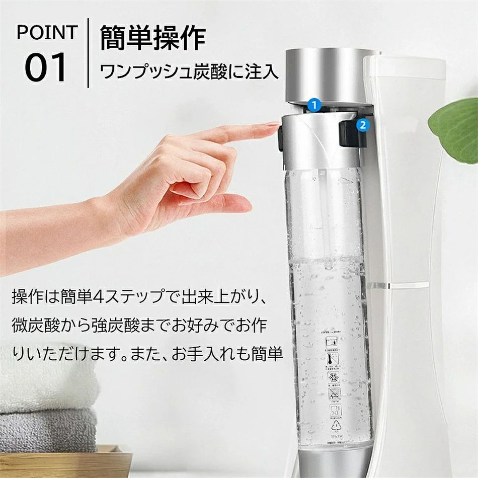 炭酸水メーカー 炭酸水/ソーダ/飲料作り 電源不要 炭酸水マシン 炭酸水製造機 保存時間長い 操作簡単 お手入れも簡単 健康 美容 料理 手作り 自家製 商用 自宅用 家庭用 2点専用1000mlボトル付き