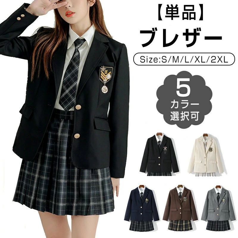 ＼早割★ポイント10／制服 ブレザー 単品 女子 スクールブレザー 紺 学生制服 【全5色】スクール 長袖 ブレザー 制服 ジャケット 学生 ..