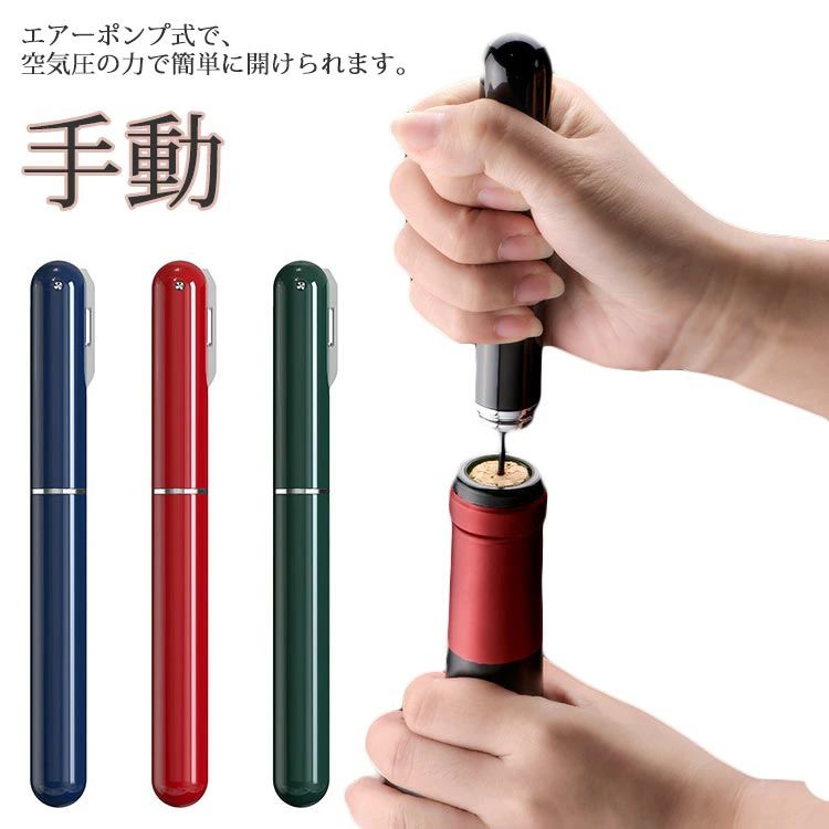 プレゼント ワインオープナー ギフ�