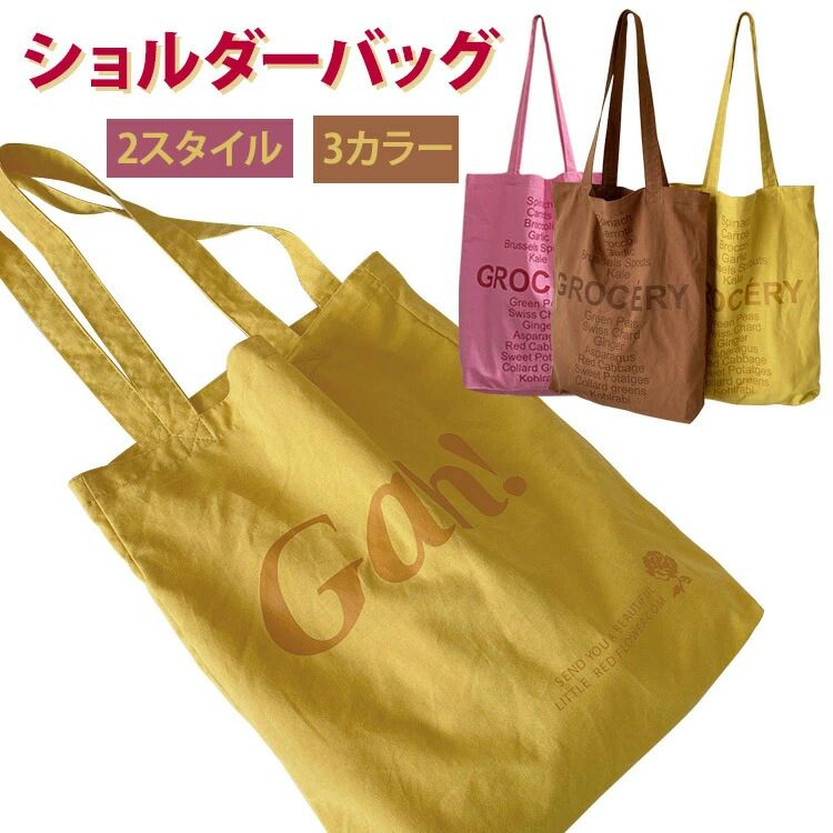 樂天商城 - キャンバストートバッグショルダー メンズ ユニセックスマザーバッグエコバッグ肩掛け 収納 大容量(2Style) マイバッグ エコバッグ レディース 英文ロゴプリントA4