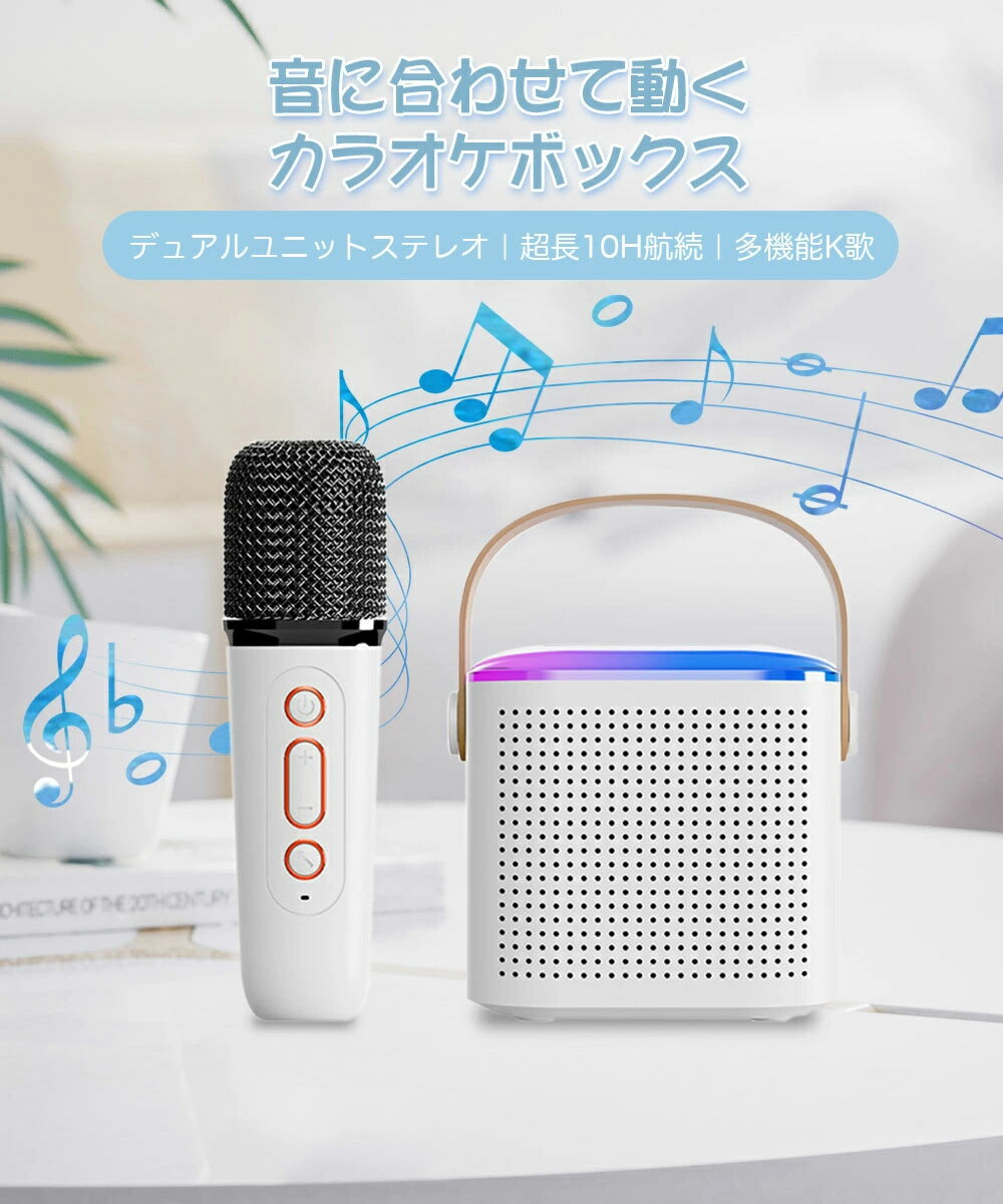 カラオケセット 家で出来る ワイヤレスマイク1本 充電式 高音質 スピーカーセット Bluetooth5.3 拡声器 高低音強化機能 カラオケ 機器 長航続 ロスレス原音 自宅 歌 練習 一人カラオケ 雰囲気ランプ YouTube tiktok テレビ 2