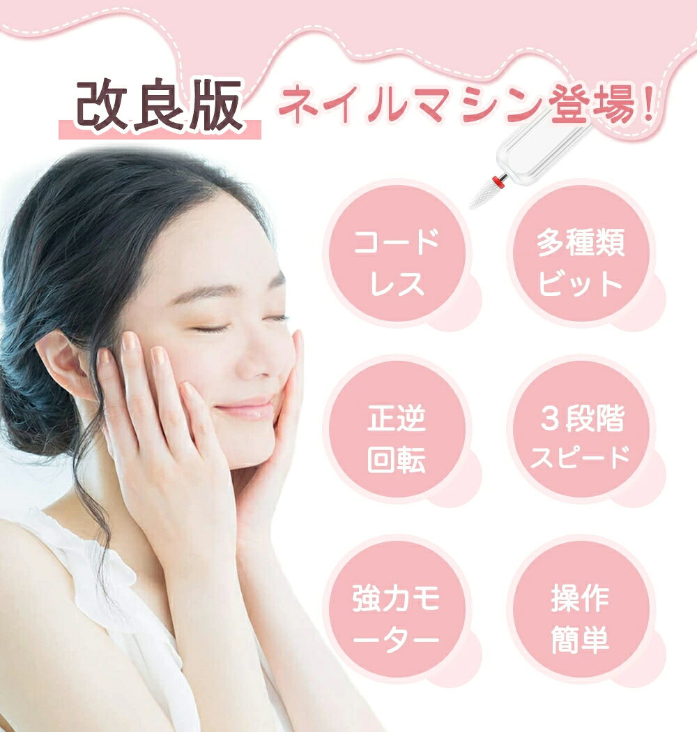 CW storeのネイルマシン ネイルオフ 電動ネイルマシン コードレス ミニットネイル ネイルポリッシュ ネイルオフ ビット付き ネイルケア 角質除去 ネイルマシーン 甘皮処理 ジェルネイル ネイル用品 爪やすり ビットセット 充電式ネイルマシン｜アングル2
