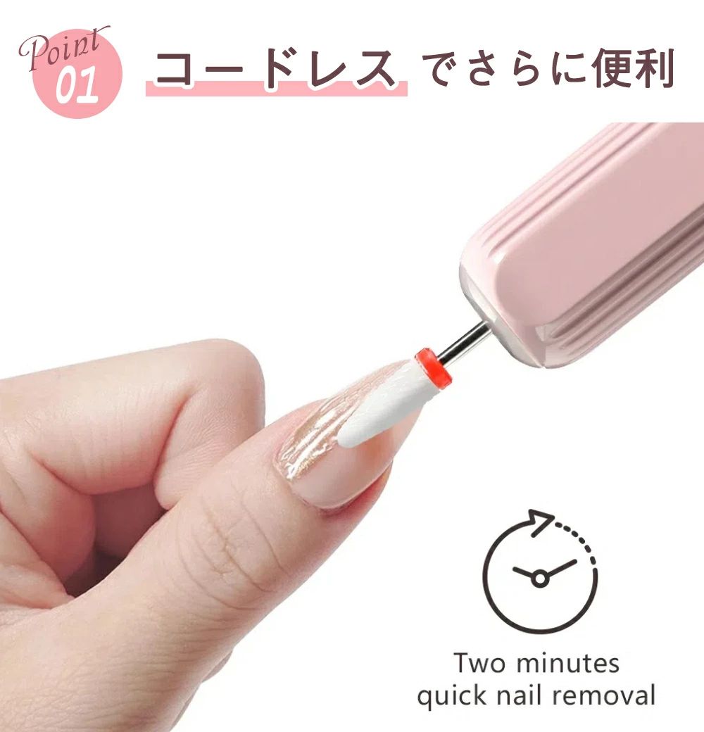 CW storeのネイルマシン ネイルオフ 電動ネイルマシン コードレス ミニットネイル ネイルポリッシュ ネイルオフ ビット付き ネイルケア 角質除去 ネイルマシーン 甘皮処理 ジェルネイル ネイル用品 爪やすり ビットセット 充電式ネイルマシン｜アングル3