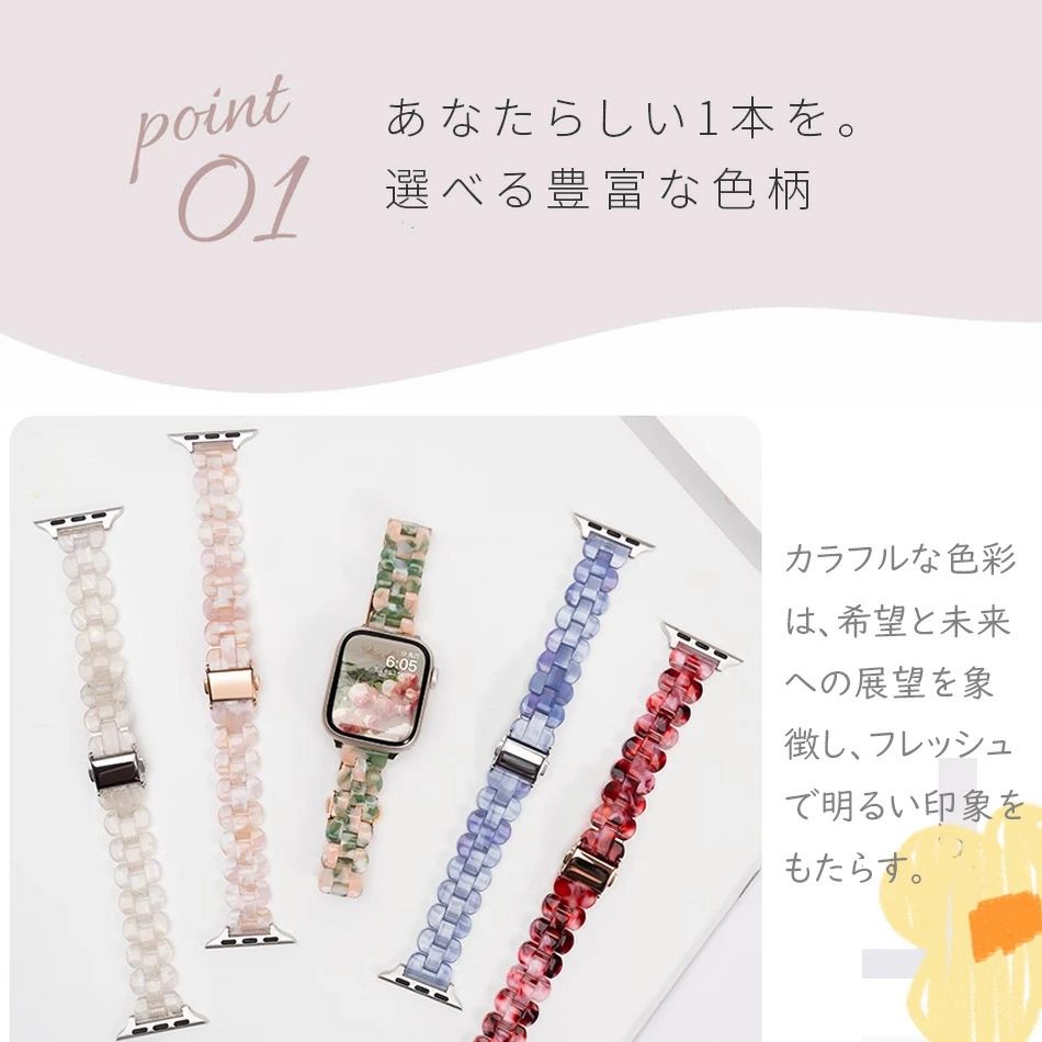 アップルウォッチ バンド 夏用apple watch バップルウォッチバンド 樹脂 女性 人気 レディース おしゃれ ベルト プレゼント ギフト apple watch series 8 SE 第2世代 ultra 7 SE 6 5 4 3 対応 べっこう 大理石 アクセサリー 40mm 41mm 42mm 44mm 45mm 49mm キャンディ カラー