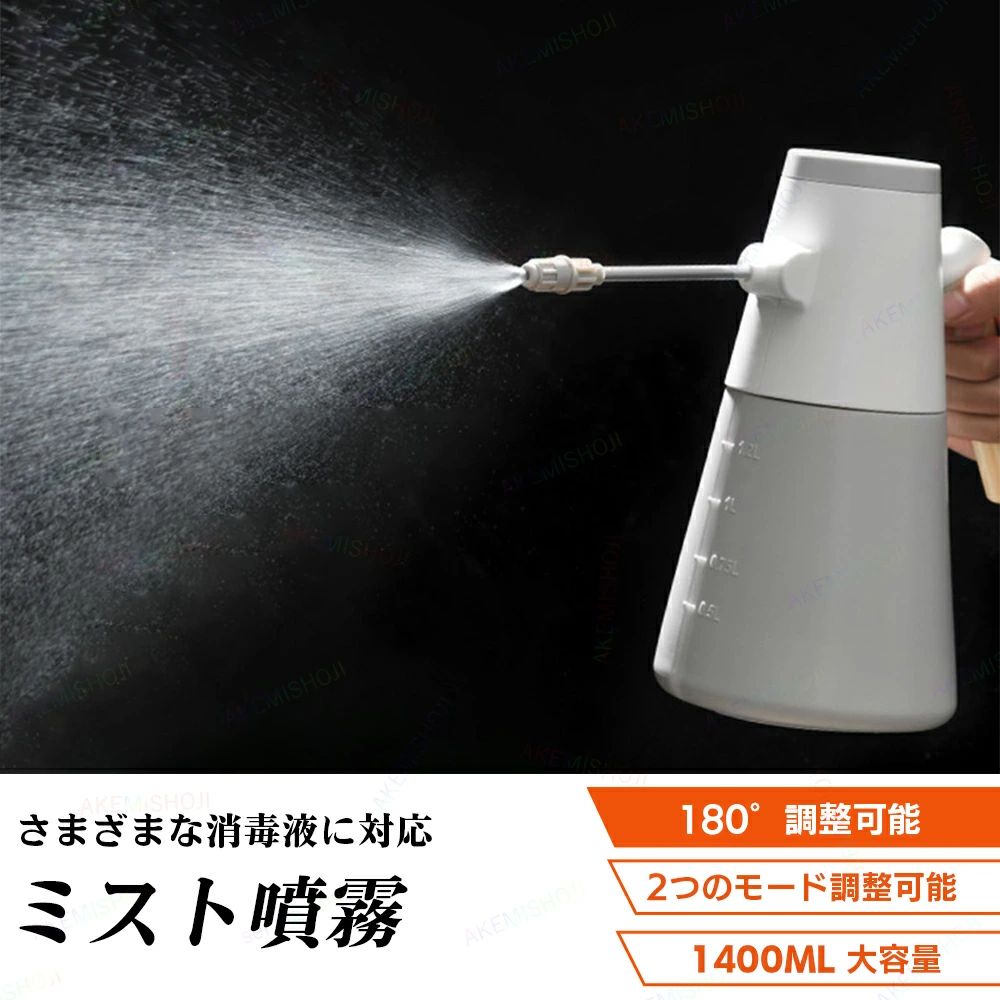 商品詳細仕様■ 製品名：スプレー噴霧器■カラー：ホワイト + グレー■材質：アッシュウッド + HDPE + ABS + アルミパイプ特徴★ 表面は滑らかでバリなし ★ EPCM素材を採用 ★180°調整可能なデザイン ★ポンピング不要 ワンタッチで散水 ★スイッチを長押しで自動散水 ★ストレート噴射 強力散水 ★ミスト噴射 細かい霧 ★透明タンク ひと目で水位確認 ★電池式 自動散水（本製品には電池が含まれておりません。別途ご購入ください。）★2つのモード調整可能 アルミパイプ散水 ご注意事項 ▼栄養液や消毒液などの化学薬品を噴霧した後は、しっかり洗浄してください。 ▼水位線を超えて水を入れないでください。 ▼直射日光を避け、涼しい場所に保管してください。 注意★産地：Made in CHINA★商品は簡易包装でお送り致します。▼お使いのモニターによっては、実際の色と若干異なって見える場合があります。★ 製造時期によりデザインや仕様に若干の変更がある場合がございます。ご了承ください。▼実寸は素人採寸ですので、多少の誤差はご了承願います。▼この商品は当店実店舗でも販売しております。在庫数の更新は随時行っておりますが、お買い上げいただいた商品が、品切れになってしまうこともございます。その場合、お客様には必ず連絡をいたしますが、万が一入荷予定がない場合は、キャンセルさせていただく場合もございますことをあらかじめご了承ください。