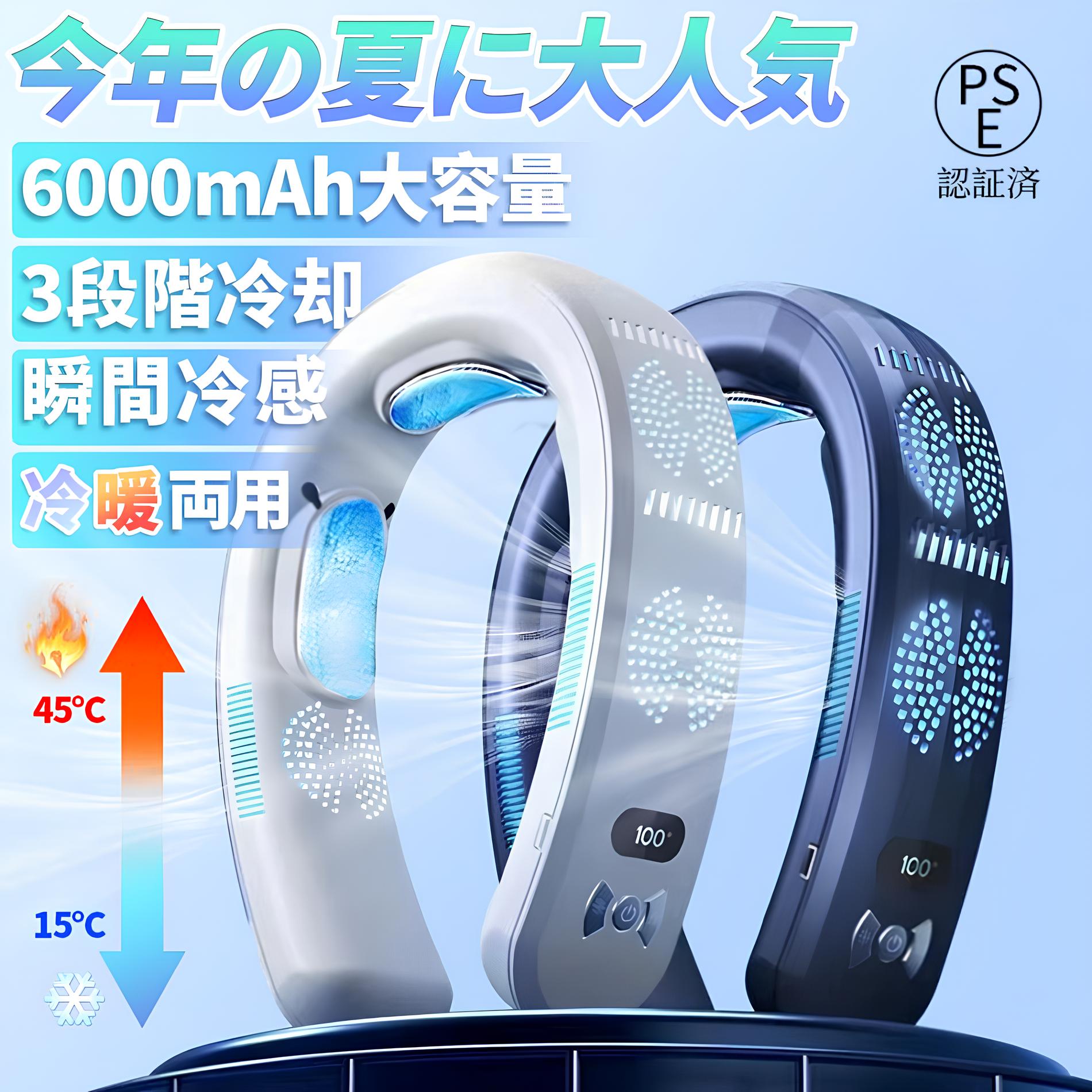ネッククーラー 首掛け扇風機 携帯用扇風機 半導体冷却 dcモーター 羽なし 冷房/暖房 ネックヒーター 静音 サーキュレータ 冷却 扇風機 羽なし 首掛け扇風機 ネックファン 携帯扇風機 小型扇風機 ミニ扇風機 ハンズフリーファン モバイル扇風機
