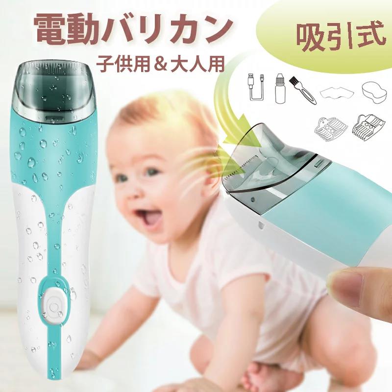 製品パラメータ商品名：子供用バリカン材質：ABS、ステンレス鋼、電子部品定格電圧：5V定格電力：5W充電時間：約3時間使用時間：約40分製品付属品：取扱説明書（英語）、スポンジブラシ、布、USB充電ケーブル、オイルボトル、ブラシ、ポジショニングコーム原産国：中国