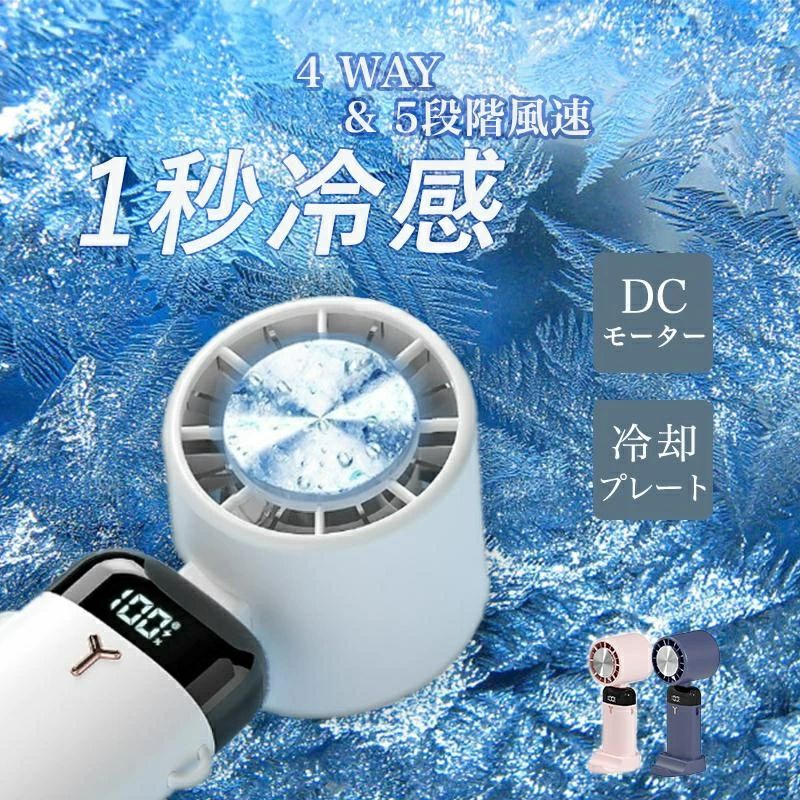 クーラー 首掛け扇風機 冷却モード 手持ち扇風機 ハンディ扇風機 卓上 扇風機