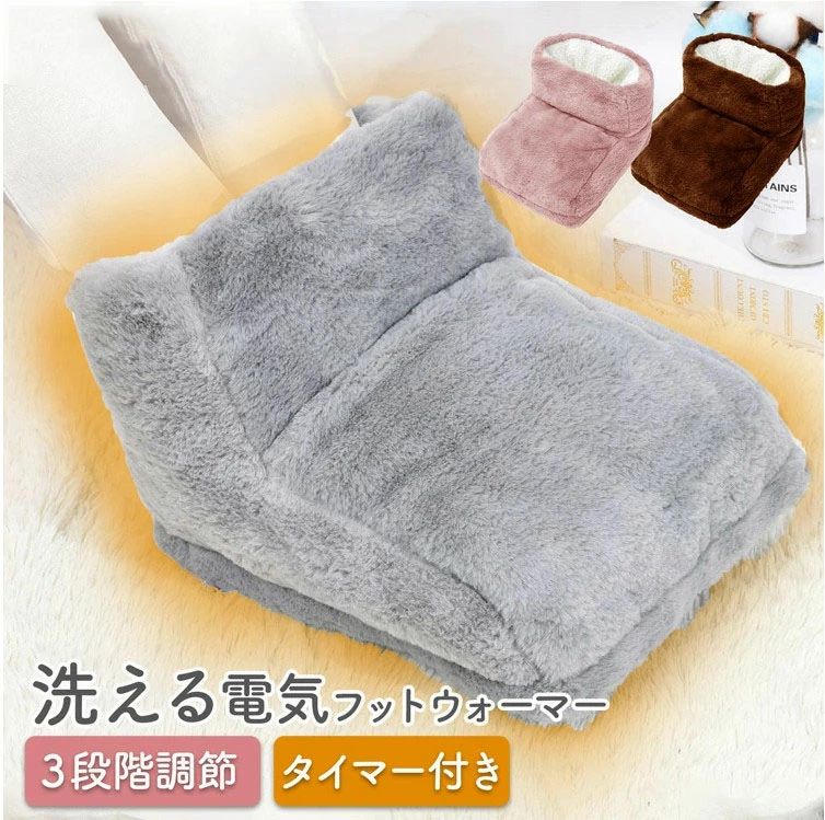 ヒーター 足入れ フットヒーター 温か 電気足温器 USB式 もこもこ 冬 足温器 USB電源式 3段階調整切替 電気