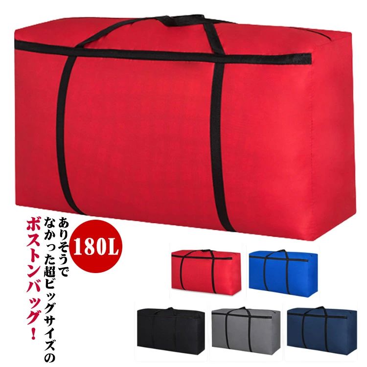 保育園 180L 特大サイズ 防災 バッグ 丈夫 非常用 お昼寝布団バッグ 布団バッグ 洗える ダブルファスナー 帰省 旅行 アウトドア ランドリーバッグ 災害 防水 厚手 衣類 ボストン 託児所 入園グッズ 持ち運び 手提げバッグ オックスフォード スポーツ(4.0)