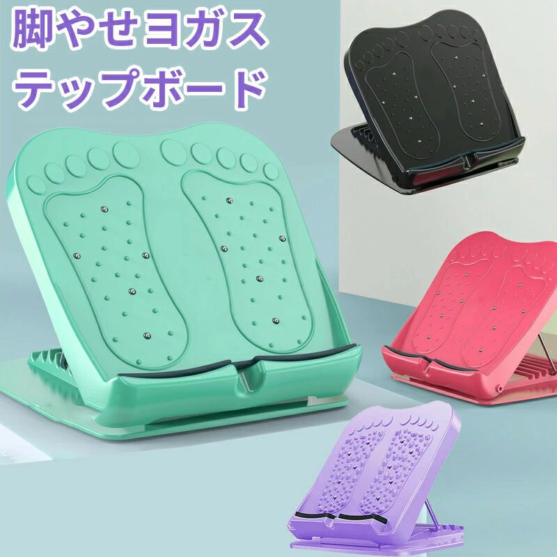 乐天商城 - ストレッチボード 健康器具 ふくらはぎ リハビリ o脚 背中 足首 傾斜足 ストレッチ器具 ハムストリング 股関節 腰痛 足首 ふくらはぎ 足 脚痩せ マッサージ器 グッズ アキレス腱 ストレッチ 器具 前屈器具 腰 足踏み 高齢者 足腰 ストレッチマシン