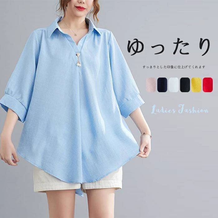 チュニック 五分袖 レディース シャツ ブラウス 5分袖 シャツブラウス ホワイトシャツ 無地 白シャツ ボリェーム袖 折襟 Vネック ゆったり 半袖シャツ 春夏 大きいサイズ 半袖ブラウス カジュアル風 アウター 羽織り 体型カバー 涼しげ 可愛い 無地シャツ お洒落 送料無料