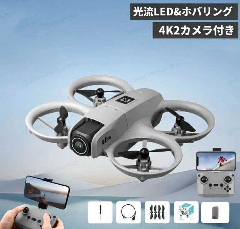 ドローン 小型 動画撮影 2カメラ付き トイドローン 子供向け スマホ連動人気 バッテリー 初心者 室内 練習機 ミニドローン ホバリング 2.4GHz モード カメラ付き