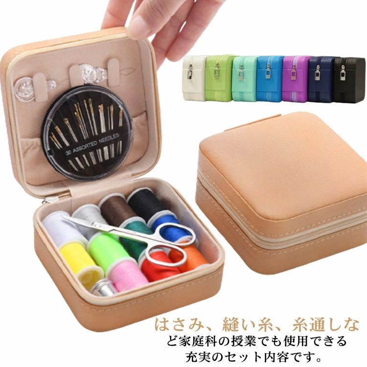 女の子 ソーイングボックス ソーイングセット 裁縫箱 ピンク 小学生 裁縫 ブルー イエロー 指抜き 手芸..