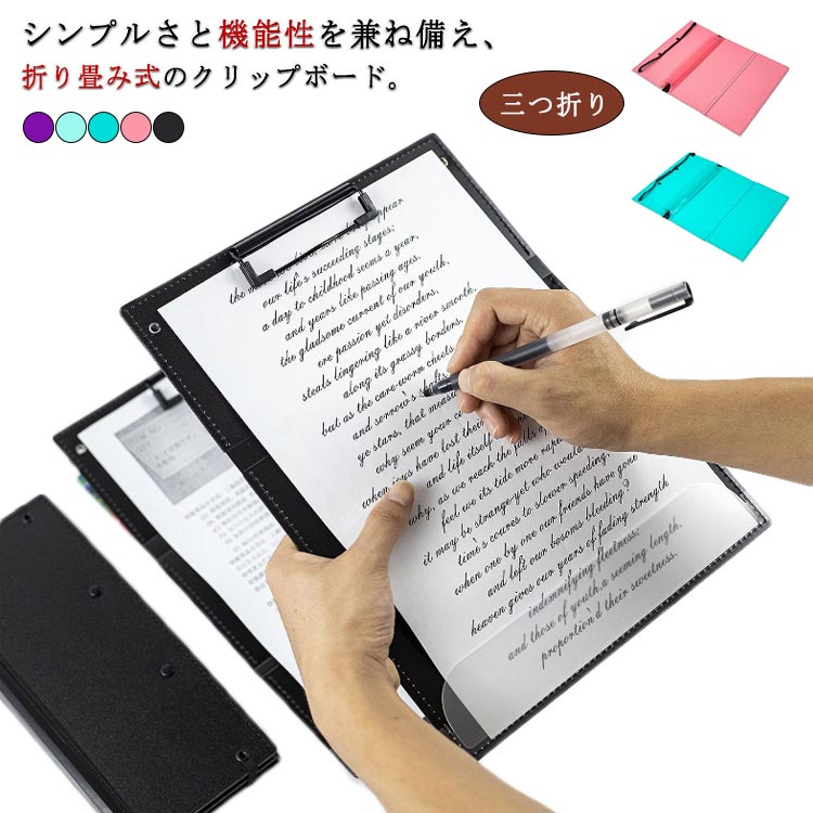 樂天商城 - 滑りにくく書きやすい 展示会 持ち運び 下敷き クリップファイル バインダーファイル 会議 事務用品 折り畳み式 クリップボード オフィス A4 打ち合わせ バインダー フォルダー