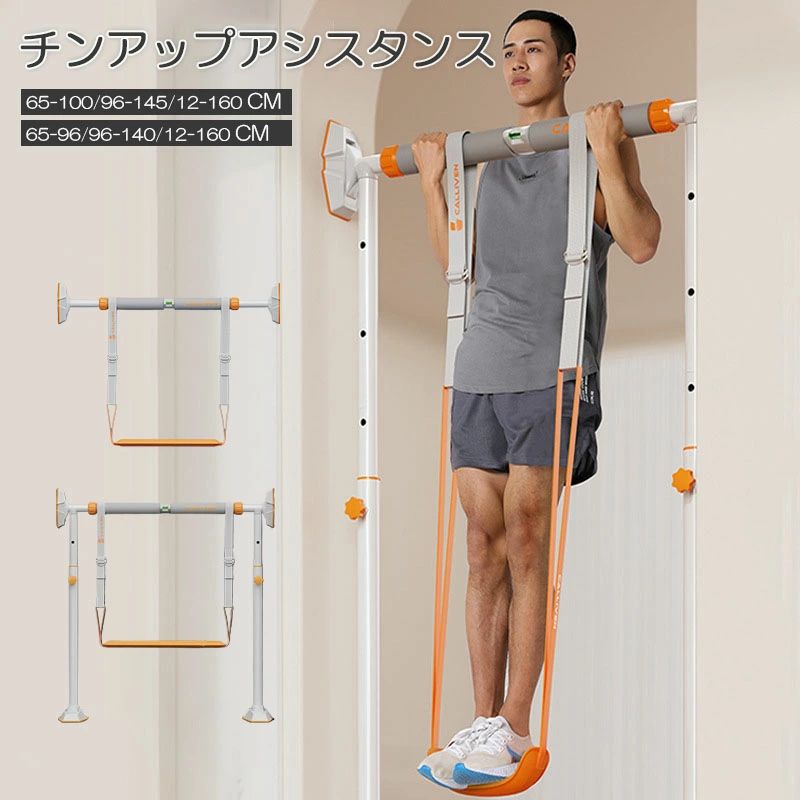 大人 室内 穴あけ不要 トレーニング 用品 グッズ 伸縮性レジスタンスバンド 調節可能なアンチスナップチンアップアシスタンス