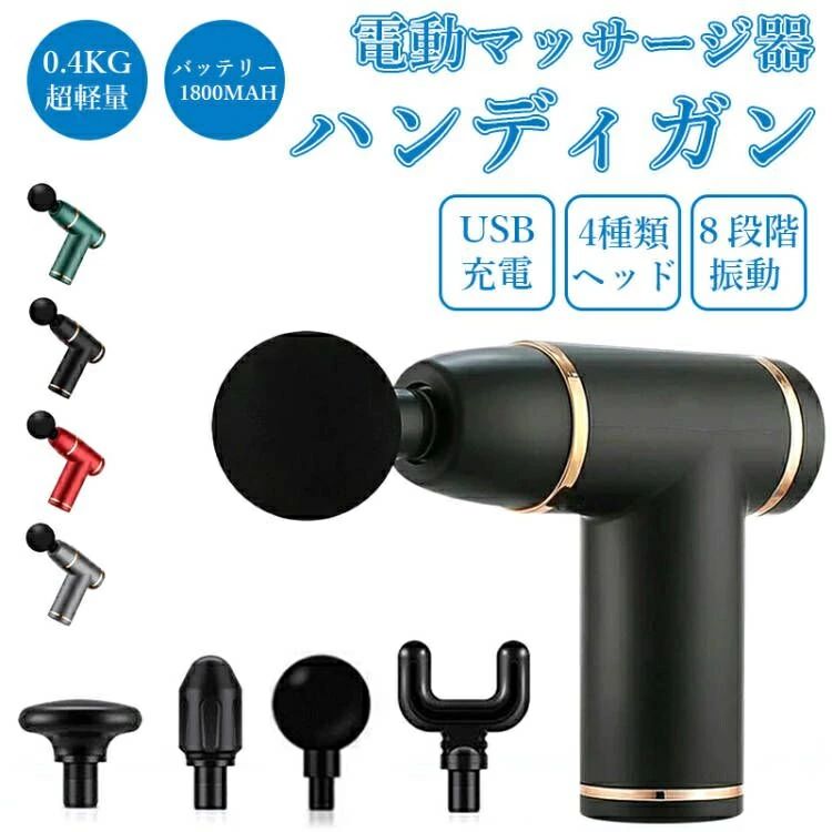 軽量 マッサージ機 小型 マッサージガン 充電式 usb 電動 筋膜リリース ミニ 軽量