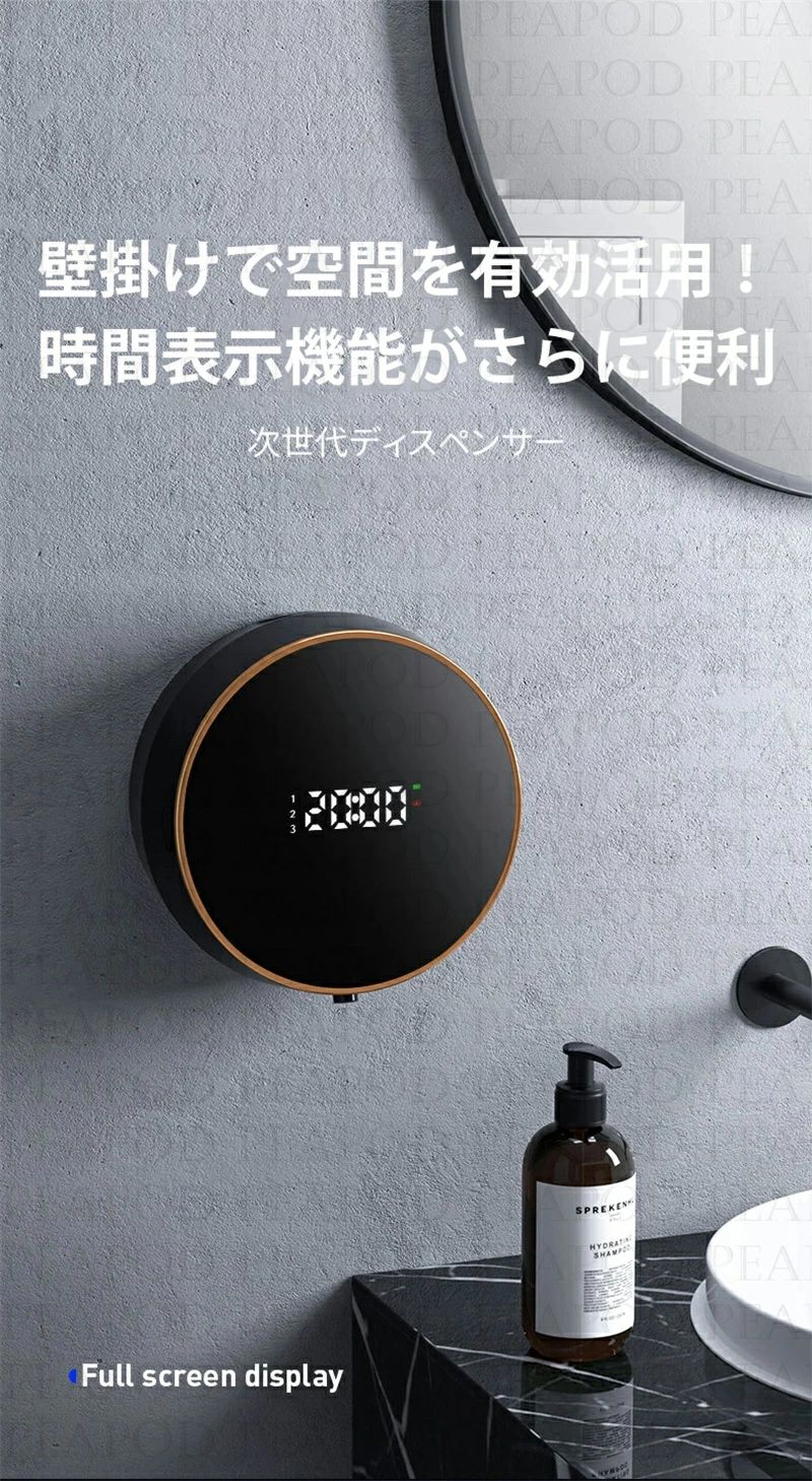 ソープディスペンサー 自動 泡 壁掛け 時計 時間 高感度センサー 非接触 ノータッチ 除菌 ハンドソープディスペンサー 防水 260ML 大容量 LEDディスプレイ 時計表示 食器用洗剤対応 公共衛生配慮 健康支援 キッチン 洗面所 学校に適用