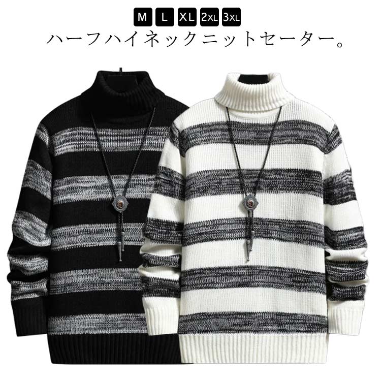 Rakuten - セーター メンズ ニット ニットセータータートルネック ハイネック 長袖 ニットセーター 黒 トップス 大きいサイズ 秋冬 カジュアル シンプル 通勤 お洒落 無地 韓国　メンズファッション 服 春服 秋服 冬服 冬 おしゃれ 暖かい