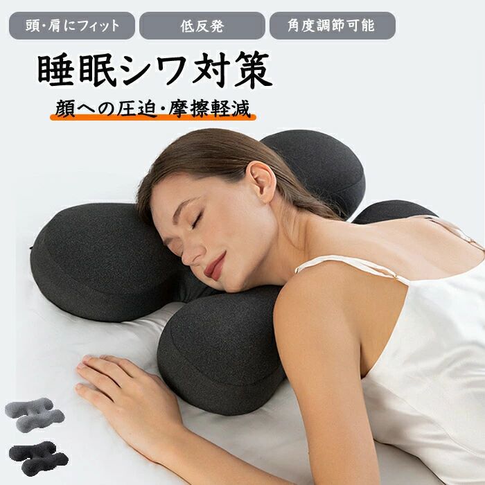 シンプル 無地 いびき防止 健康 頚椎安定 首 肩 頭サポート 人間工学 寝返り 美容効果 調節可能 通気性 寝具 プレゼント