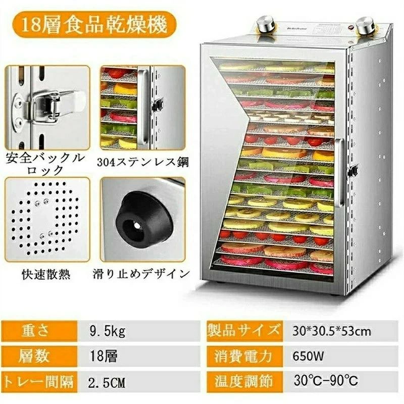 家庭用業務用 フードドライヤー 食品乾燥機 ドライフルーツメーカー ステンレス鋼 電気食品脱水機 フードディハイドレーター 30〜90℃ 0〜12時間自由調節 360°熱風循環加熱 干小魚 ペット用おやつ 干し肉 草薬などの製作
