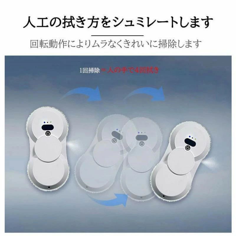 窓掃除ロボット 水噴霧ガラスワイピングロボット 自動窓掃除ロボット 窓拭き機 お掃除ロボットガラスクリーニングロボット 自動窓拭きロボット掃除機 送料無料 3