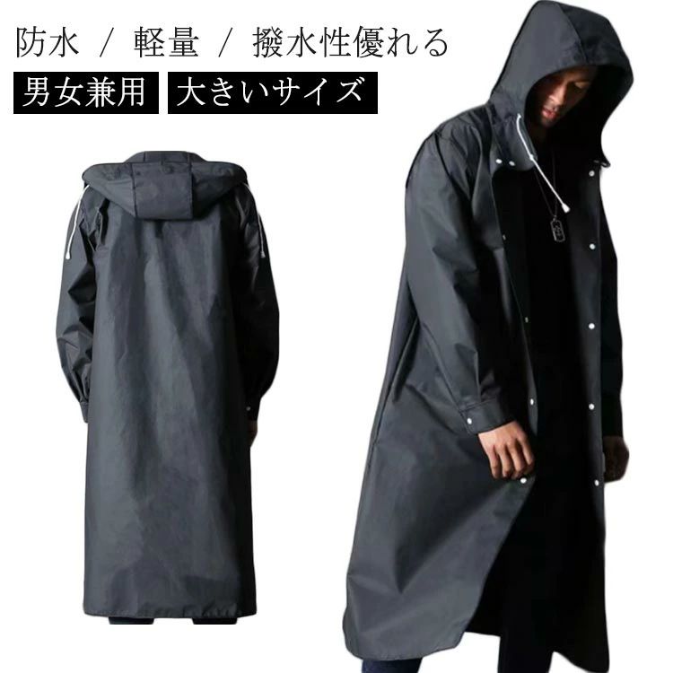防水 メンズ 通勤用 メンズ 撥水性優れる 通学 梅雨対策 自転車 レディース ポンチョ アウトドア かっこいい かっぱ レインコート 大きいサイズ ウインドブレーカー 雨具 ブラック 黒 袖付き 通勤 通学 合羽 雨合羽 カッパ カッコイイ
