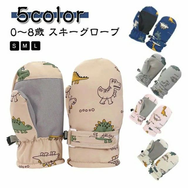 Other - 防寒 ミトン 雪遊び 手袋 スキー手袋 キッズ キッズ 冬 スノーグローブ 1歳 子供 こども ベビー 女の子 スキーグローブ スキーウェア 男の子 裏ボア 保温 撥水加工 2歳 3歳 4歳 通園 通学 防水 てぶくろ スキーミトン 防風 保温 滑り止め