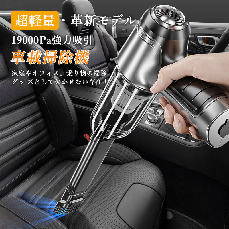 掃除機 コードレス ハンディクリーナー 車載掃除機 車用掃除機 車 usb USB充電式 カークリーナー 強力吸引 ハイパワー パワフル 車載用品 超軽量 小型 コンパクト 充電式 LEDライト